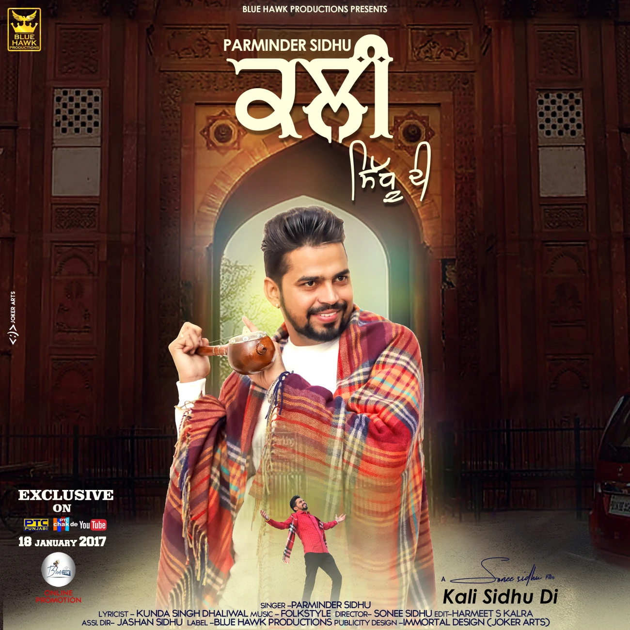 Kali Sidhu Di Parminder Sidhu mp3 song download, Kali Sidhu Di Parminder Sidhu full album mp3 song