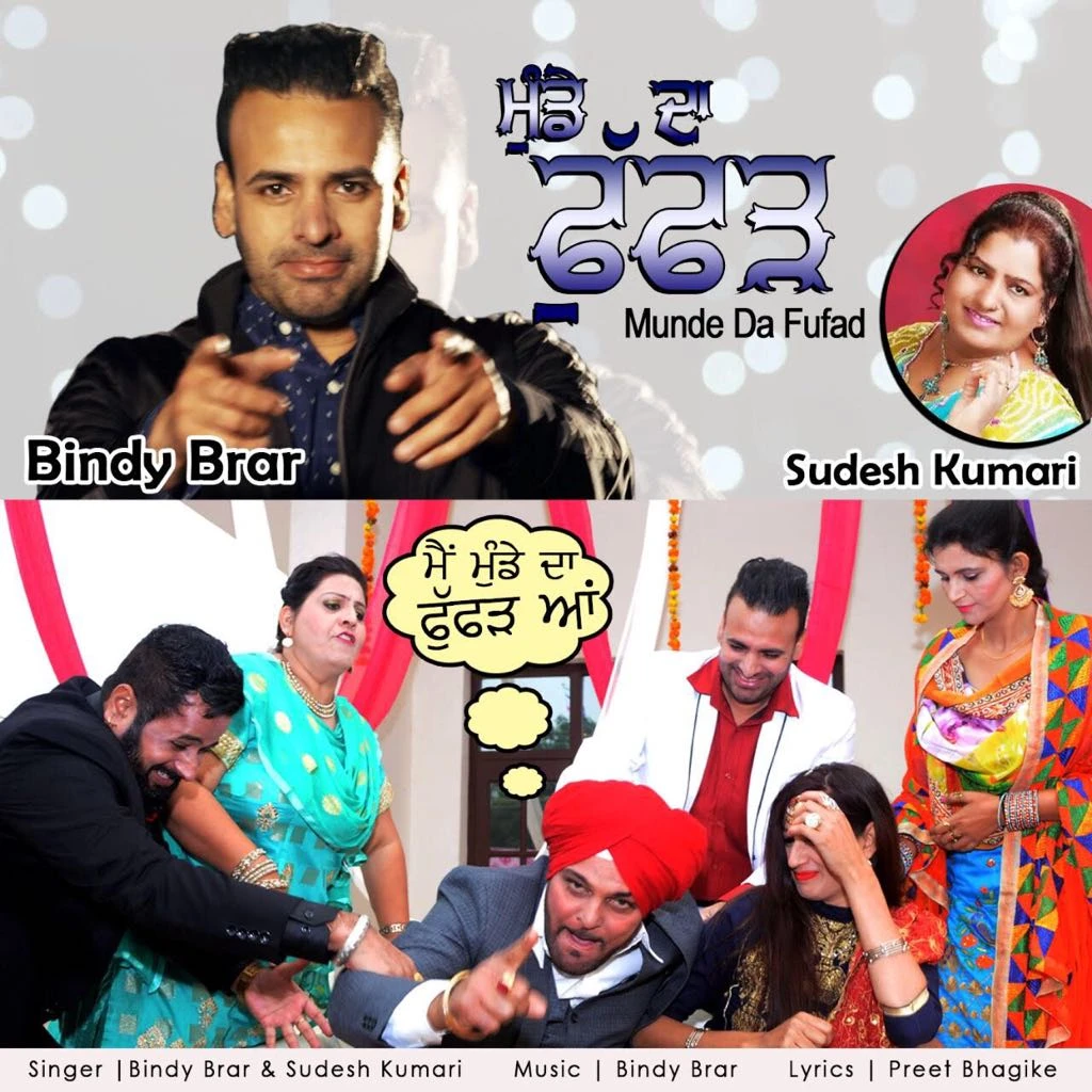Munde Da Fufad Bindy Brar, Sudesh Kumari mp3 song download, Munde Da Fufad Bindy Brar, Sudesh Kumari full album mp3 song