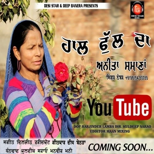 Hall Full Da Anita Samana mp3 song download, Hall Full Da Anita Samana full album mp3 song