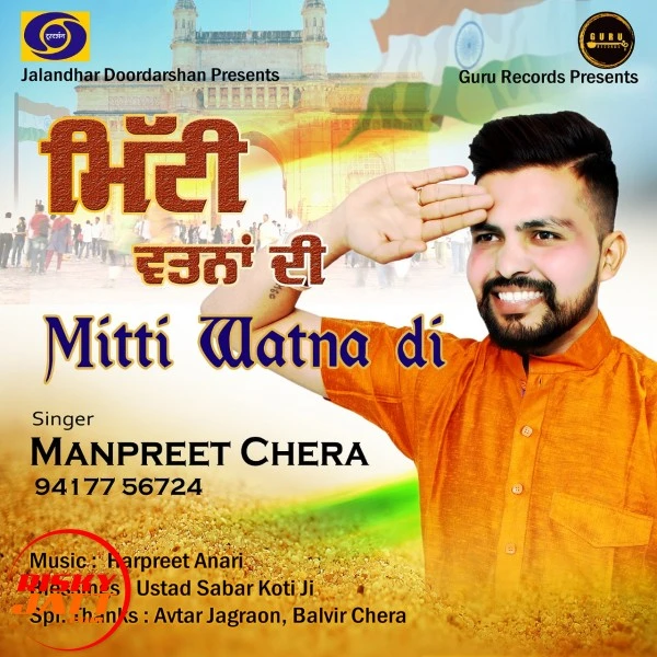 Mitti Wanta Di Manpreet Chera mp3 song download, Mitti Wanta Di Manpreet Chera full album mp3 song