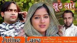 Juthe Lare Sonu Sharma mp3 song download, Juthe Lare Sonu Sharma full album mp3 song