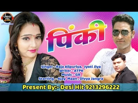 Switch Off Tera Phone Tha Raja Alipuriya, Jyoti Jiya mp3 song download, Switch Off Tera Phone Tha Raja Alipuriya, Jyoti Jiya full album mp3 song