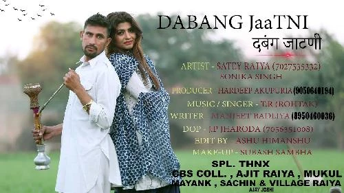 Dabang Jatni Tr Panchal mp3 song download, Dabang Jatni Tr Panchal full album mp3 song