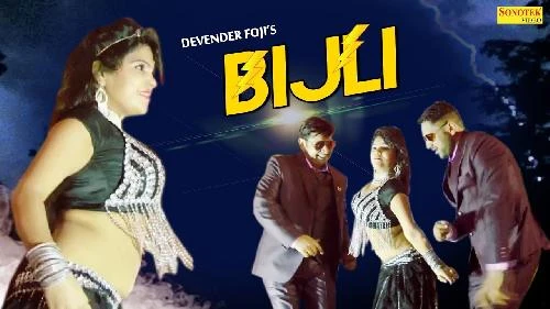 Kamariya Hila Du To Bijli Gira Du Devender Foji, Gurmeet mp3 song download, Kamariya Hila Du To Bijli Gira Du Devender Foji, Gurmeet full album mp3 song