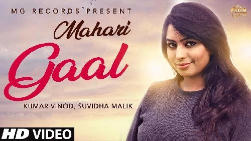 Mahari Gaal Paul Smith, Poonam Mastana mp3 song download, Mahari Gaal Paul Smith, Poonam Mastana full album mp3 song