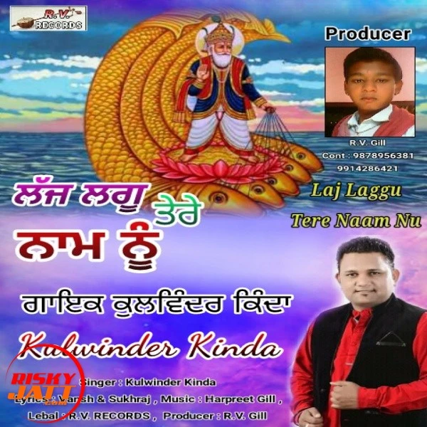 Laj Laggu Tere Naam Nu Kulwinder Kinda mp3 song download, Laj Laggu Tere Naam Nu Kulwinder Kinda full album mp3 song