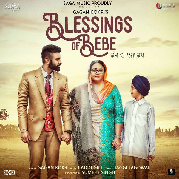 Blessings Of Bebe Gagan Kokri mp3 song download, Blessings of Bebe Gagan Kokri full album mp3 song