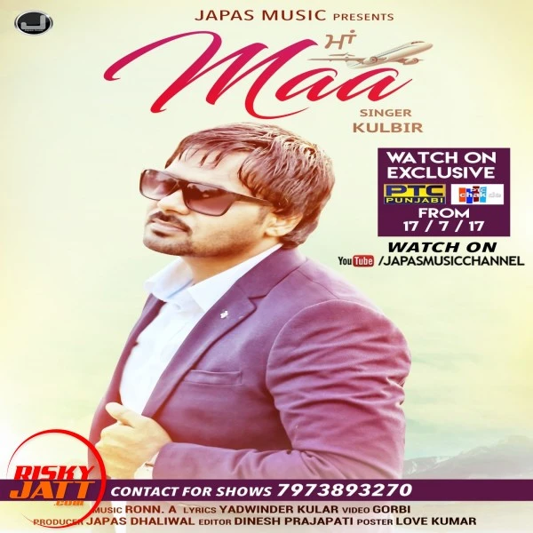 Maa Kulbir mp3 song download, Maa Kulbir full album mp3 song