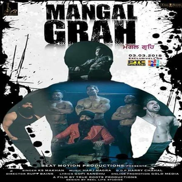 Mangal Grah Ks Makhan mp3 song download, Mangal Grah Ks Makhan full album mp3 song