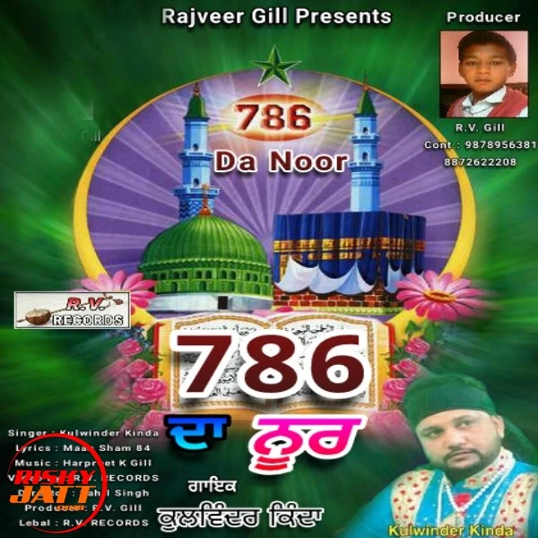 786 Da Noor Kulwinder Kinda mp3 song download, 786 Da Noor Kulwinder Kinda full album mp3 song