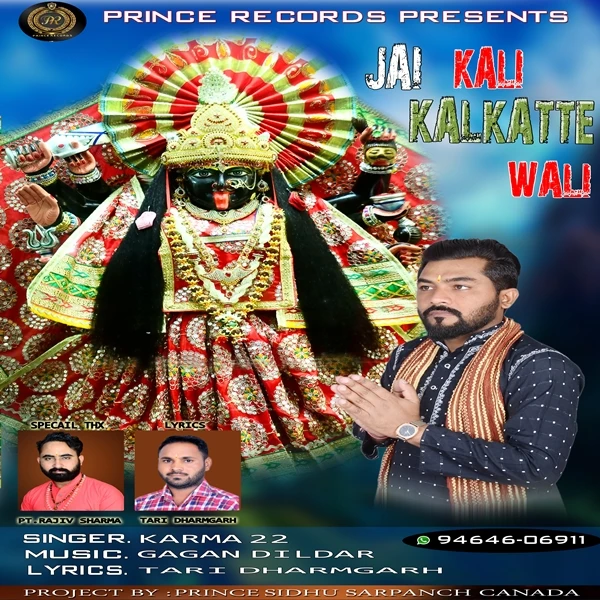 Jai Kali Kalkatte Wali Karma 22 mp3 song download, Jai Kali Kalkatte Wali Karma 22 full album mp3 song