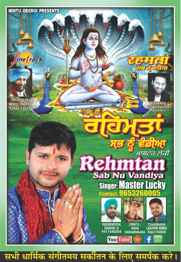 Rehmta Sabnu Vandiya Master Lucky mp3 song download, Rehmta Sabnu Vandiya Master Lucky full album mp3 song