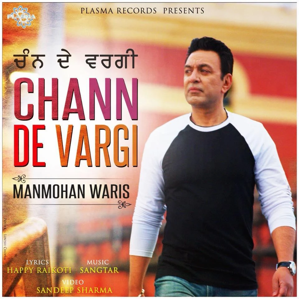 Chann De Vargi Manmohan Waris mp3 song download, Chann De Vargi Manmohan Waris full album mp3 song
