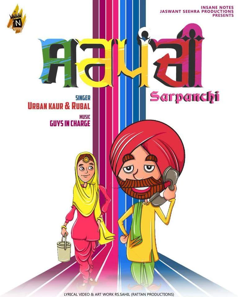 Sarpanchi Rubal, Urban Kaur mp3 song download, Sarpanchi Rubal, Urban Kaur full album mp3 song