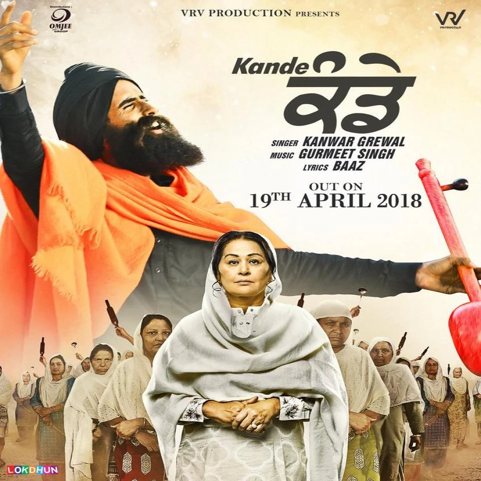 Kande Kanwar Grewal mp3 song download, Kande Kanwar Grewal full album mp3 song