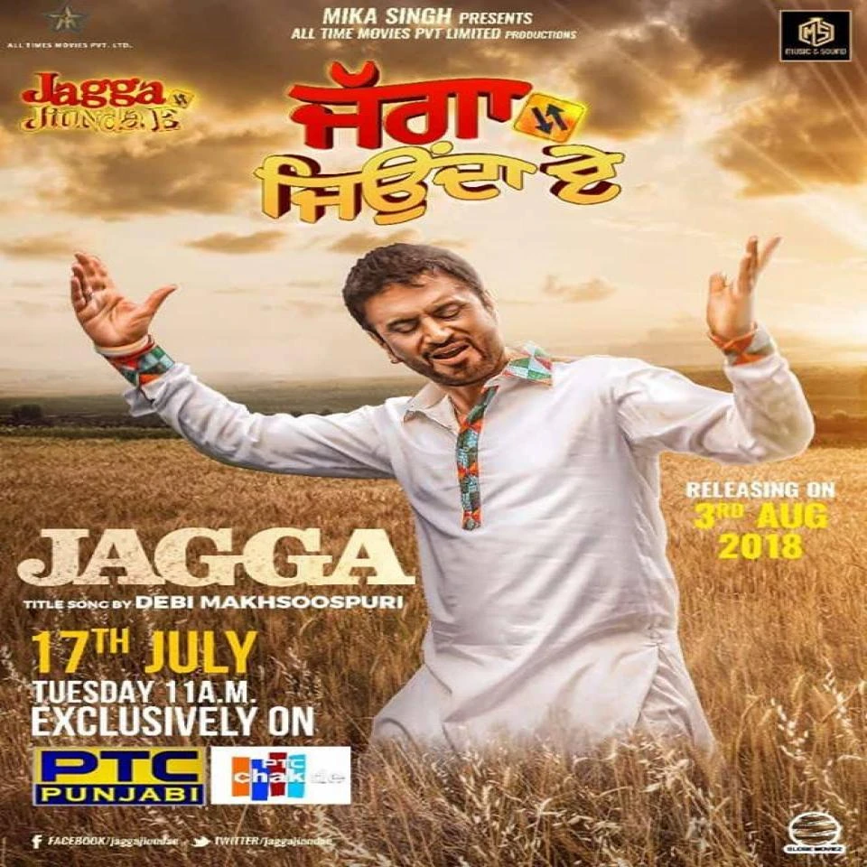 Jagga (Jagga Jiunda E) Debi Makhsoospuri mp3 song download, Jagga (Jagga Jiunda E) Debi Makhsoospuri full album mp3 song