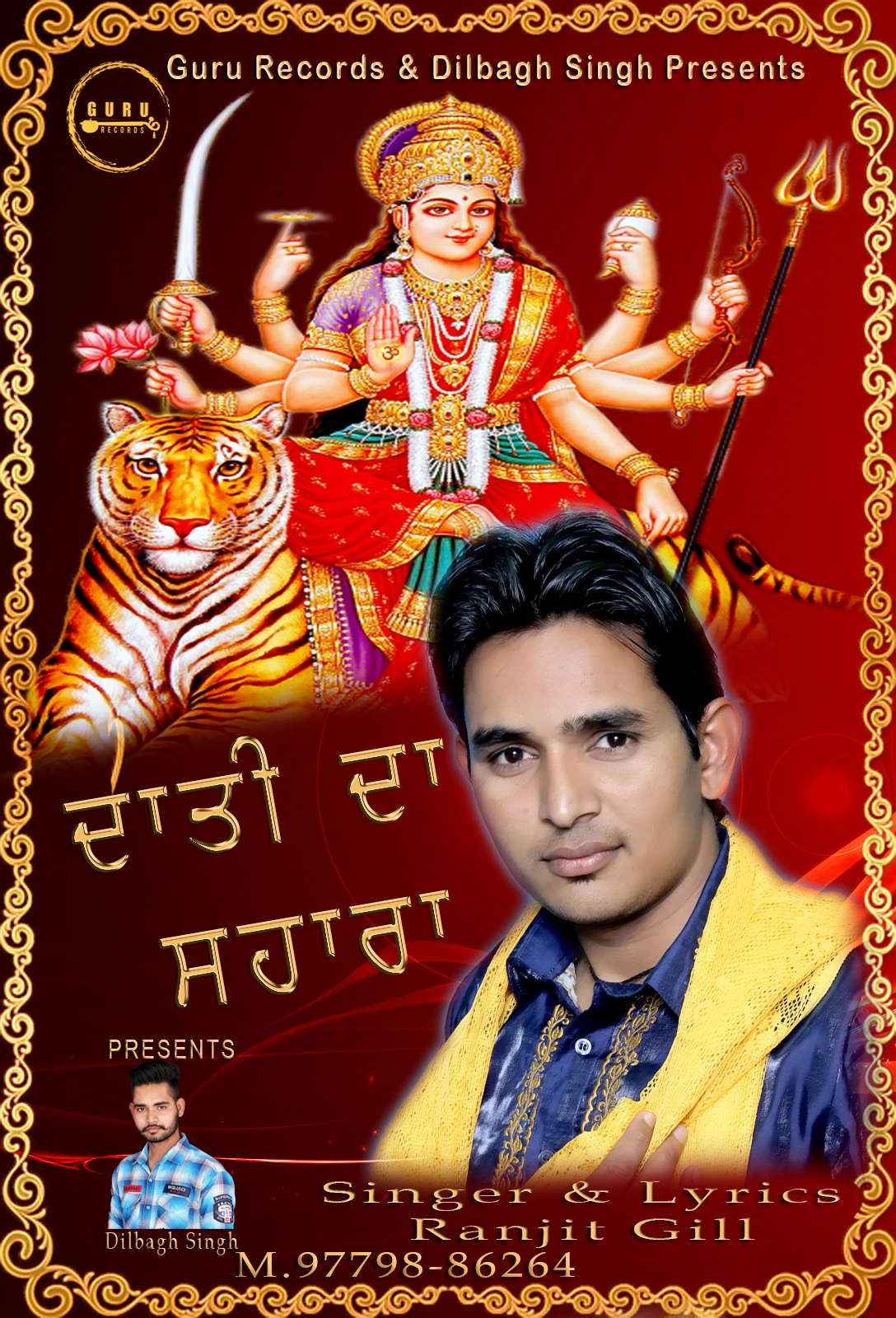 Daati Da Sahaara Ranjit Gill mp3 song download, Daati Da Sahaara Ranjit Gill full album mp3 song