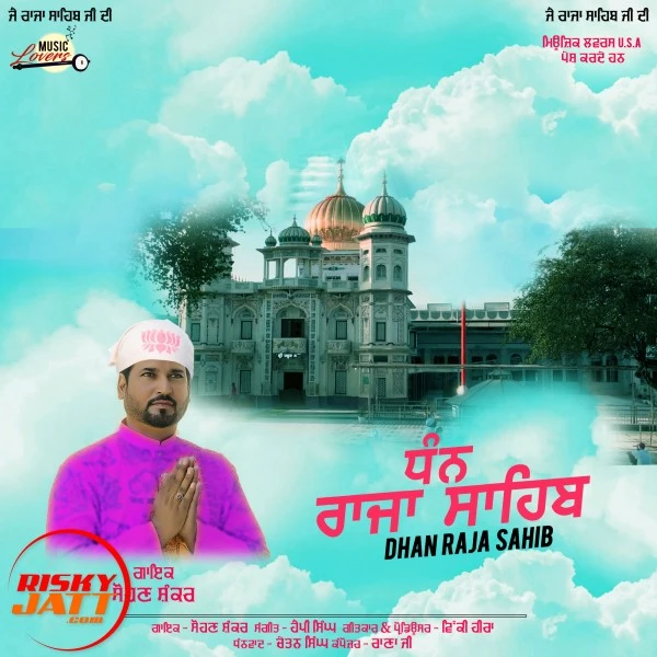 Dhann Raja Sahib Sohan Shankar mp3 song download, Dhann Raja Sahib Sohan Shankar full album mp3 song