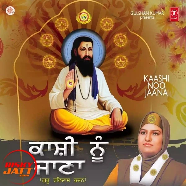 Tum Sar Deen Dayal Sudesh Kumari mp3 song download, Tum Sar Deen Dayal Sudesh Kumari full album mp3 song
