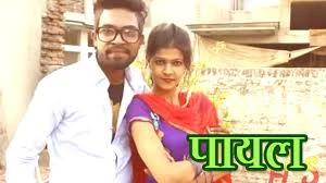 Teri Chandi Ki Payal Sachin Boomker, Sonu Soni mp3 song download, Teri Chandi Ki Payal Sachin Boomker, Sonu Soni full album mp3 song