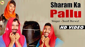 Sharm Ka Pallu Sunil Berwal mp3 song download, Sharm Ka Pallu Sunil Berwal full album mp3 song