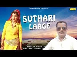 Suthri Laage Sapna Chaudhary, Dc Madana mp3 song download, Suthri Laage Sapna Chaudhary, Dc Madana full album mp3 song