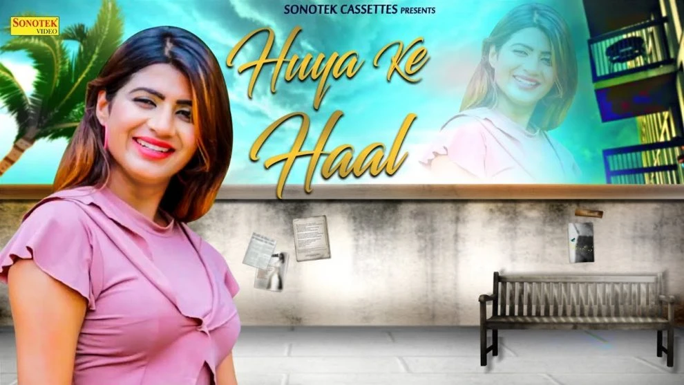 Huya Ke Haal Ram Choudhary mp3 song download, Huya Ke Haal Ram Choudhary full album mp3 song