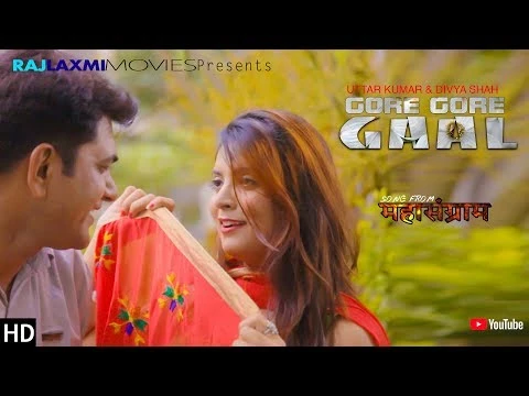 Gore Gore Gaal Uttar Kumar, Divya Shah, Monalisha mp3 song download, Gore Gore Gaal Uttar Kumar, Divya Shah, Monalisha full album mp3 song