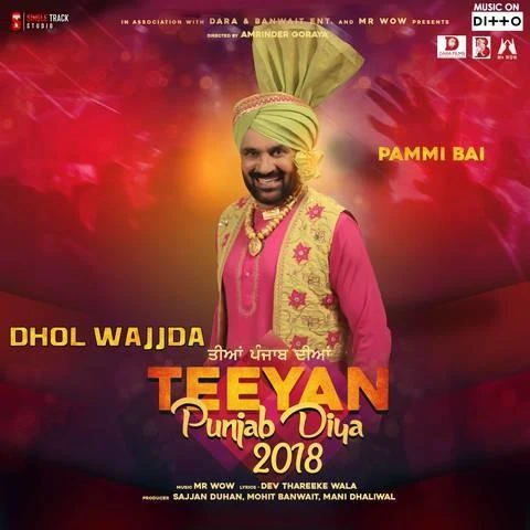 Dhol Wajjda Pammi Bai mp3 song download, Dhol Wajjda Pammi Bai full album mp3 song