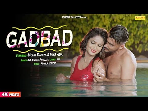 Gadbad Gajender Phogat, Miss Ada, Mohit Dahiya mp3 song download, Gadbad Gajender Phogat, Miss Ada, Mohit Dahiya full album mp3 song