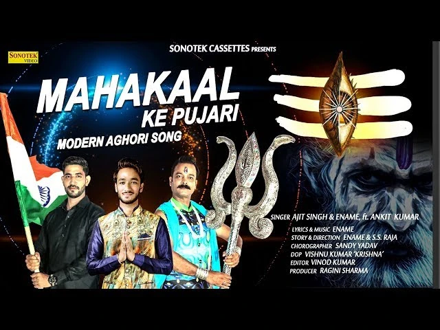 MahaKal Ke Pujari Sandy Yadav, Sams Team Anil, Shantanu mp3 song download, MahaKal Ke Pujari Sandy Yadav, Sams Team Anil, Shantanu full album mp3 song