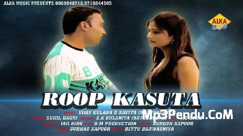 Roop Kasuta Susil Bagari, Vijay Kulaniya, Kavita mp3 song download, Roop Kasuta Susil Bagari, Vijay Kulaniya, Kavita full album mp3 song