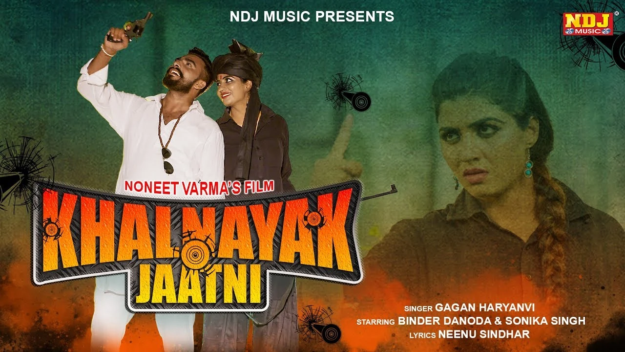 Khalnayak Jaatni Gagan Haryanvi, Binder Danoda, Sonika Singh mp3 song download, Khalnayak Jaatni Gagan Haryanvi, Binder Danoda, Sonika Singh full album mp3 song