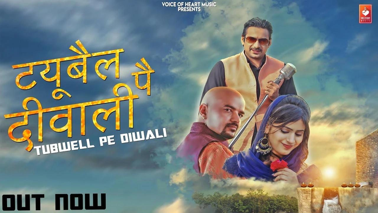 Tubewell Pe Diwali Gajender Phogat, Rammehar Mehla mp3 song download, Tubewell Pe Diwali Gajender Phogat, Rammehar Mehla full album mp3 song