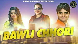 Bawli Chhori Vikash Kumar, Sheenam Ketholic, Sanjay Verma, Shilpa Singh mp3 song download, Bawli Chhori Vikash Kumar, Sheenam Ketholic, Sanjay Verma, Shilpa Singh full album mp3 song