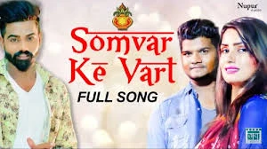 Somvar Ke Vart Raj Mawar, Neeraj Raj, Rechal Sharma mp3 song download, Somvar Ke Vart Raj Mawar, Neeraj Raj, Rechal Sharma full album mp3 song