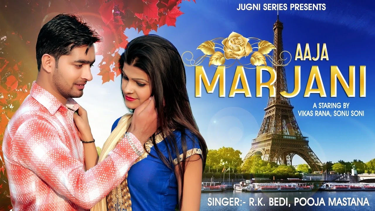 Aaja Marjani Rk Bedi, Puja Mastana mp3 song download, Aaja Marjani Rk Bedi, Puja Mastana full album mp3 song