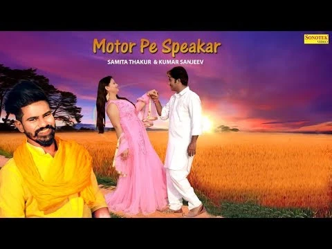 Motor Pe Speaker Raj Mawar mp3 song download, Motor Pe Speaker Raj Mawar full album mp3 song