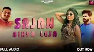 Sajan Bihya Leja AK Jatti, Dev Tomar mp3 song download, Sajan Bihya Leja AK Jatti, Dev Tomar full album mp3 song