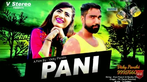 Pani TR Panchal, Kashi Panchi, Sonika Singh mp3 song download, Pani TR Panchal, Kashi Panchi, Sonika Singh full album mp3 song