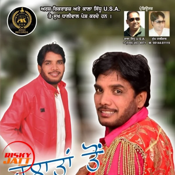 Halatan Ton Satta Matta mp3 song download, Halatan Ton Satta Matta full album mp3 song