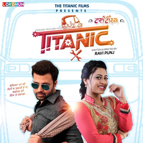 Saahan Vich Feroz Khan mp3 song download, Titanic Feroz Khan full album mp3 song