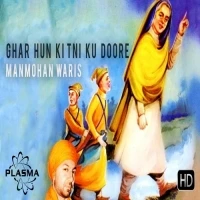 Ghar Hun Kitni Ku Doore Manmohan Waris mp3 song download, Ghar Hun Kitni Ku Doore Manmohan Waris full album mp3 song
