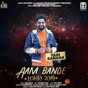 Aam Bande Tari Sanana mp3 song download, Aam Bande Tari Sanana full album mp3 song