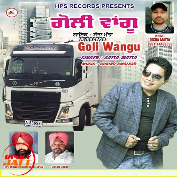 Goli wangu Satta Matta mp3 song download, Goli wangu Satta Matta full album mp3 song
