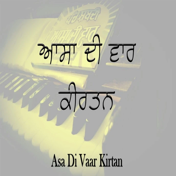 Bhai Balwinder Singh Rangila - Asa Di Var Bhai Balwinder Singh Rangila mp3 song download, Asa Di Vaar Bhai Balwinder Singh Rangila full album mp3 song