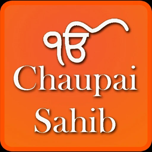 Chaupai Pathshahi - Bha Harbans Singh Harbans Singh Ji Jagadhari Wale mp3 song download, Chaupai Sahib Harbans Singh Ji Jagadhari Wale full album mp3 song