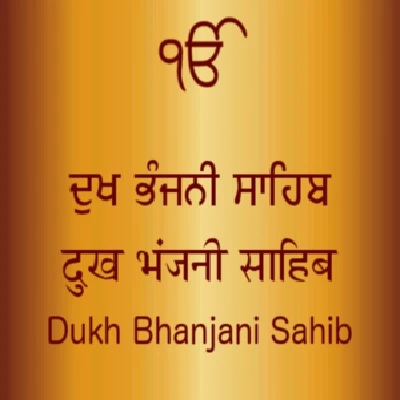 Dukh Bhanjani Sahib By Khalsa Nitnem, Bhai Manjit Singh Ji and others... full mp3 album