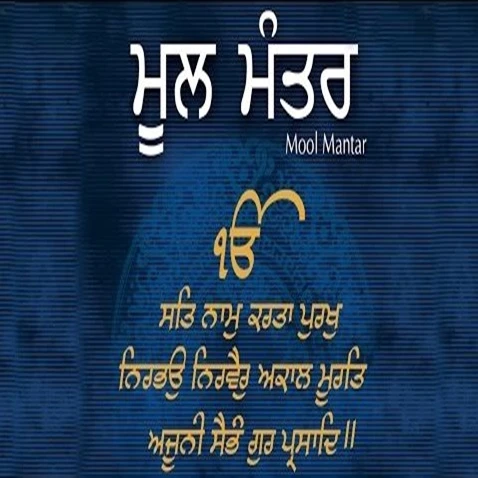 Moolmantar Khalsa Nitnem mp3 song download, Mool Mantar Khalsa Nitnem full album mp3 song