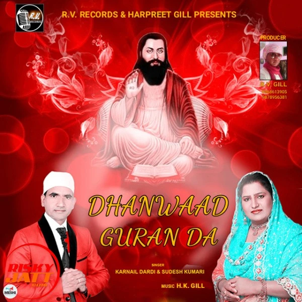 Dhanwaad Guran Da Karnail Dardi, Sudesh Kumari mp3 song download, Dhanwaad Guran Da Karnail Dardi, Sudesh Kumari full album mp3 song